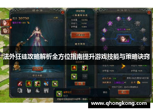 法外狂徒攻略解析全方位指南提升游戏技能与策略诀窍